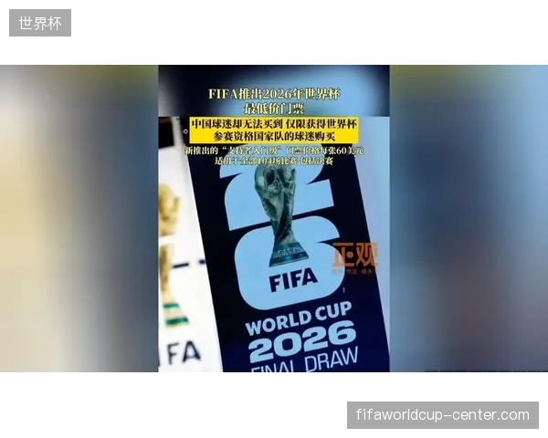 世界杯版权回报陷入低迷，直接倒逼转播商修正高价订阅的市场预期